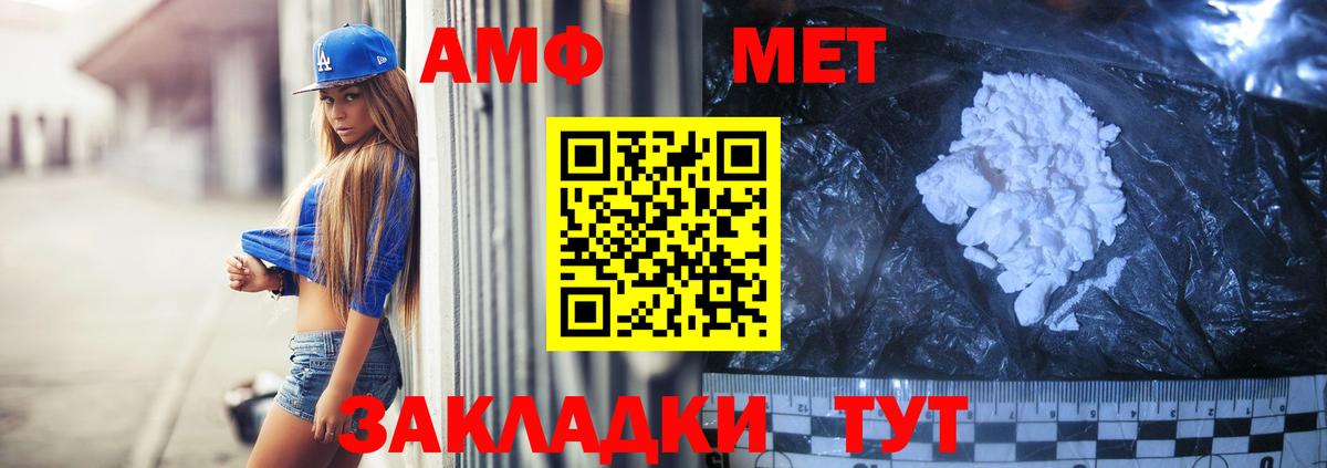 АМФ 97%  АМФЕТАМИН  Новосибирск  Вход с VPN 