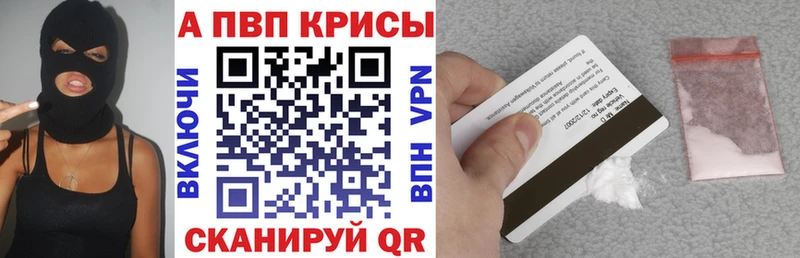 как найти закладки  Новосибирск  Alpha-PVP СК 