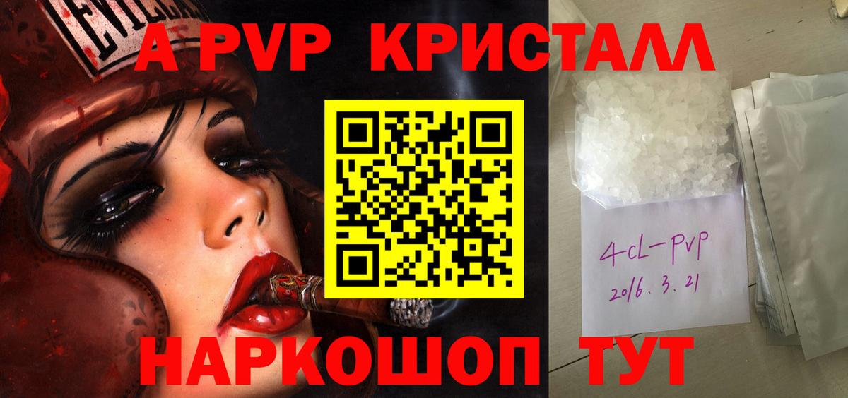 A-PVP мука Новосибирск