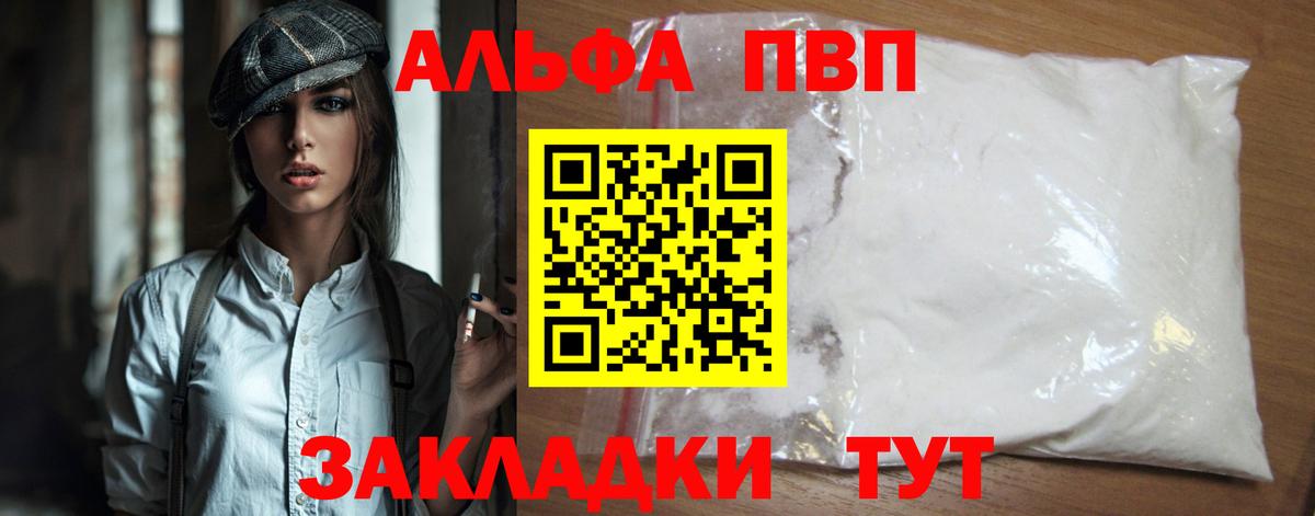 наркотики  Альфа ПВП СК КРИС  Новосибирск  Вход с VPN  Alfa_PVP VHQ  Alfa_PVP СК КРИС 