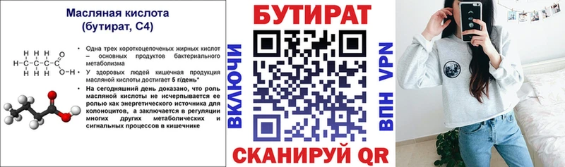 БУТИРАТ 99%  где найти   Новосибирск 
