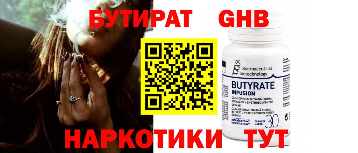 Новосибирск  БУТИРАТ Butirat  Вход с VPN 