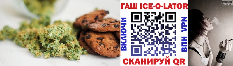 Canna-Cookies конопля  Новосибирск 