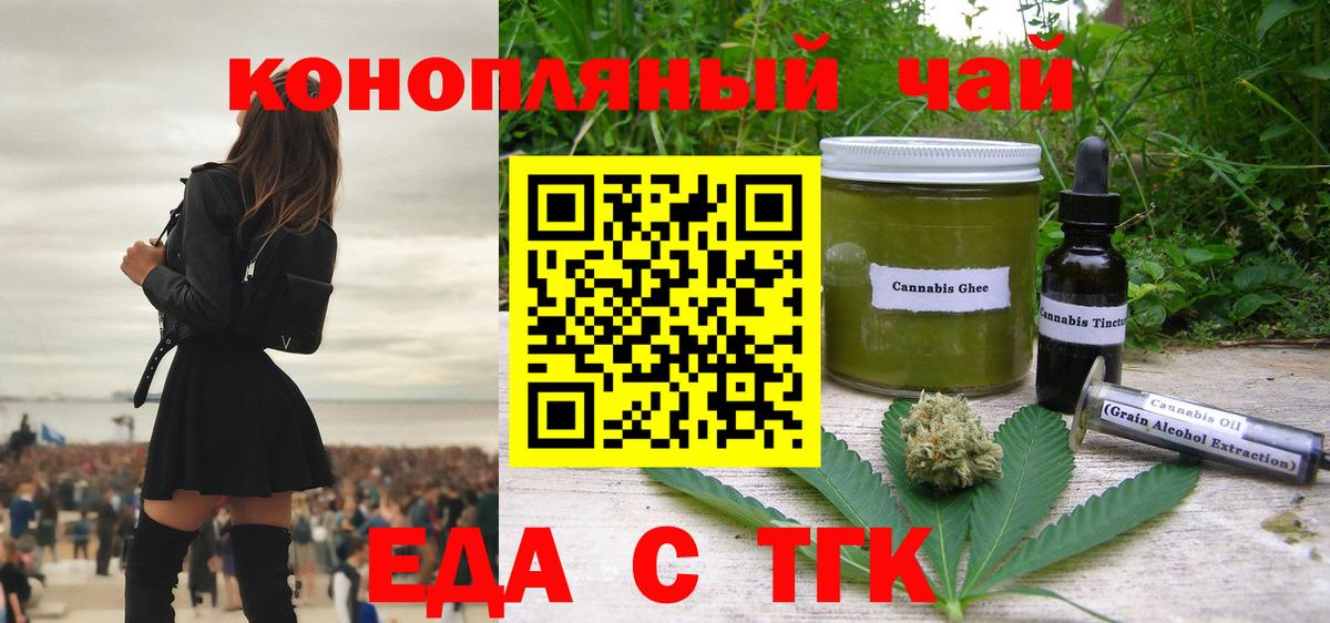 Печенье с ТГК конопля  Вход с VPN  Новосибирск 