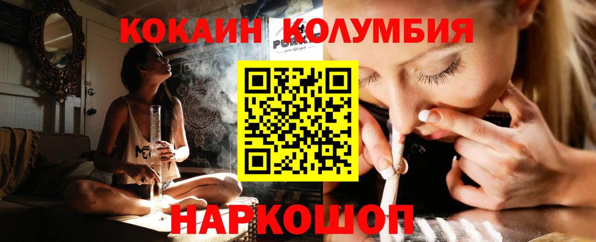 COCAIN Перу  Кокаин VHQ  COCAIN  Новосибирск  Вход с VPN 