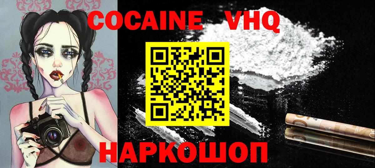 Cocaine 98% Новосибирск