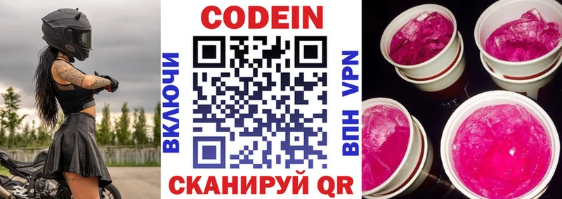 Codein Purple Drank  KRAKEN ТОР  Новосибирск  что такое наркотик 