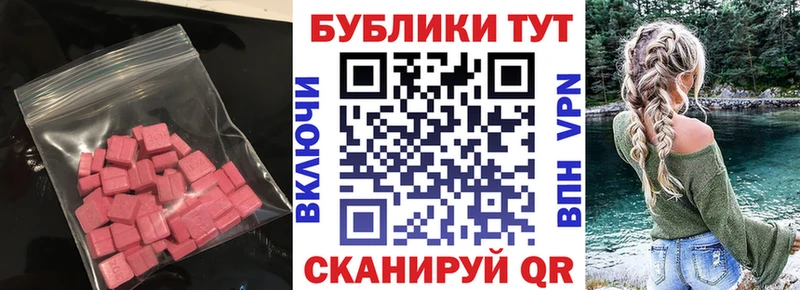 где продают наркотики Новосибирск ЭКСТАЗИ mix