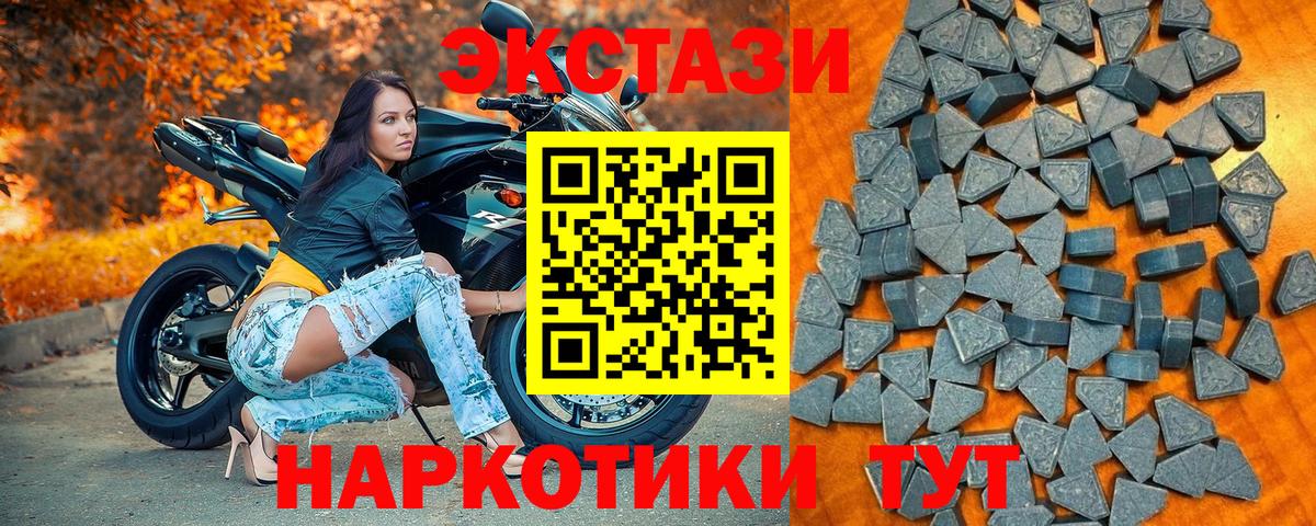 Ecstasy VHQ Новосибирск