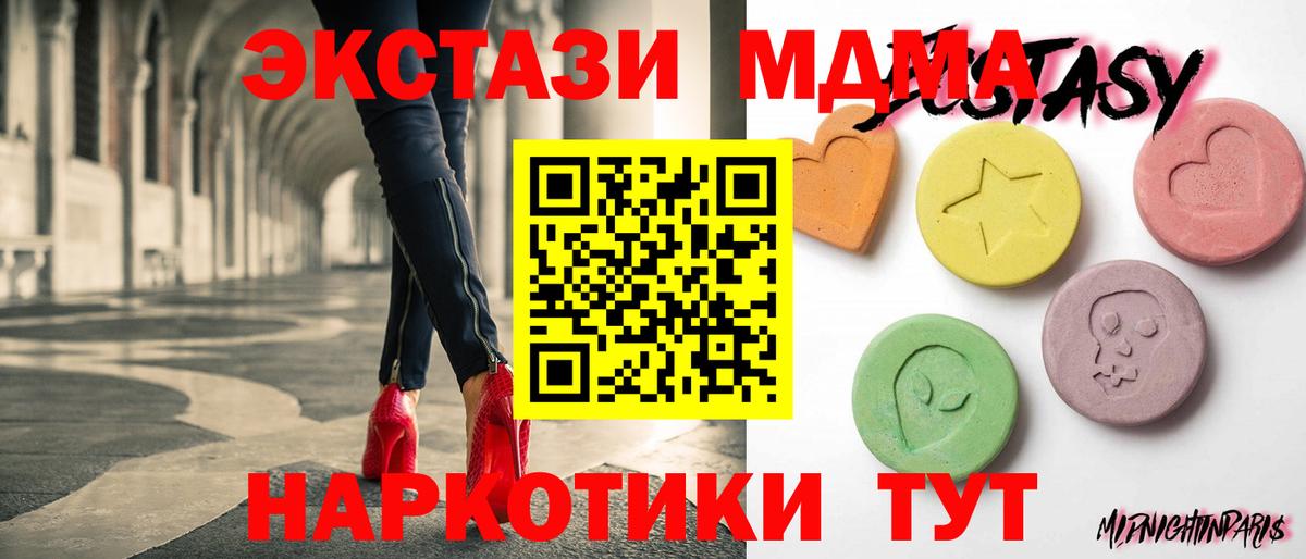 Новосибирск  цены наркотик  площадка телеграм  Ecstasy круглые  Экстази  Вход с VPN 
