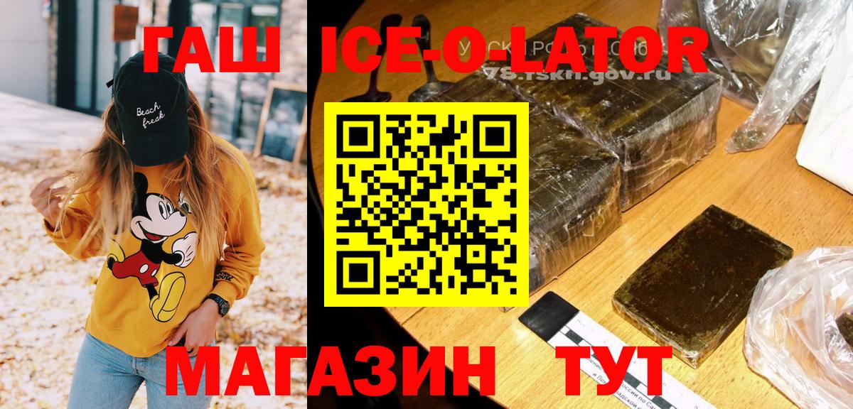 Гашиш  где найти наркотики  Вход с VPN  Новосибирск  Гашиш гашик 