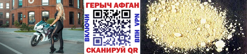 Героин хмурый  как найти   Новосибирск 