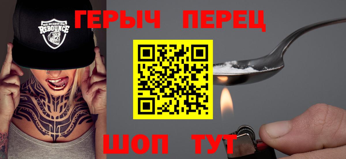 Новосибирск  Героин VHQ  Вход с VPN 