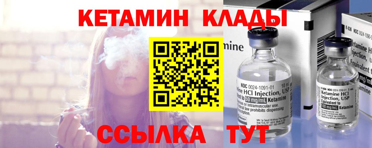 MEGA сайт  КЕТАМИН ketamine  Вход с VPN  Кетамин VHQ  Новосибирск 