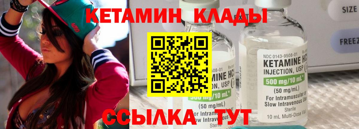 Кетамин VHQ Новосибирск