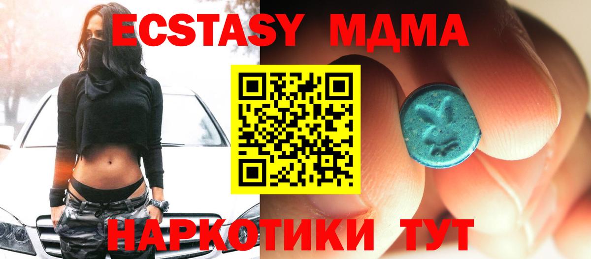 MDMA Molly  Вход с VPN  МДМА VHQ  MDMA  Новосибирск 