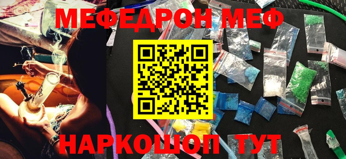 Меф мука Новосибирск