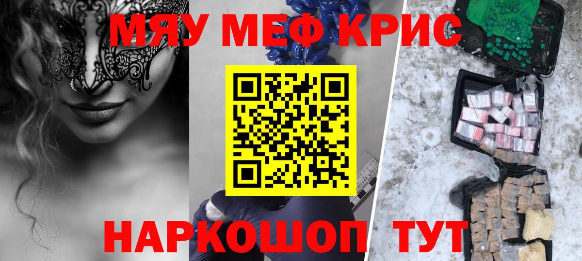 Меф  Вход с VPN  Новосибирск  Меф кристаллы 