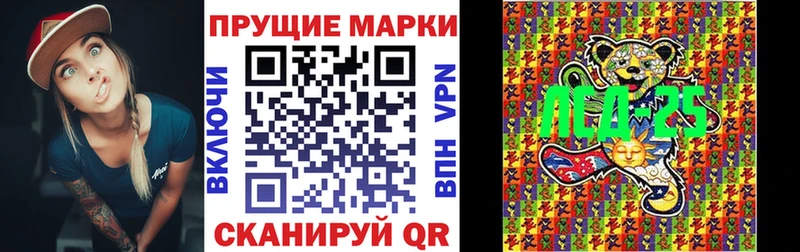Наркотические марки 1,5мг  купить   Новосибирск 