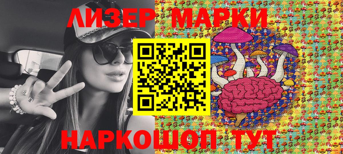 Марки N-bome 1,5мг Новосибирск